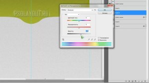 Урок как создать PSD шаблон (макет) в фотошоп - Часть 1