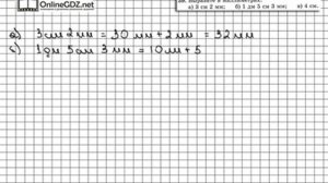 Задание № 39 - Математика 5 класс (Виленкин, Жохов)