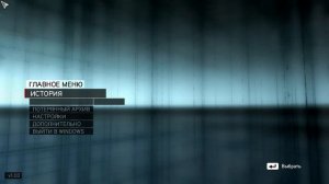 Баг в  Assassin’s Creed с вылетом в Миссии с при убийстве Шах Кулу, игра вылетает, что делать ?!
