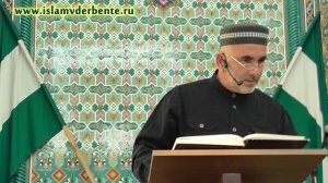 Обязанности мужа перед женой.Махмуд хаджи Пириев  ISLAM v DERBENTE