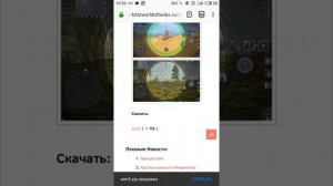 КАК УСТАНОВИТЬ ПРИЦЕЛ ДЛЯ WOT BLITZ