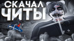 ЭТО ШОК! Новый Бесплатный Чит Для GTA 5 RP/MAJESTIC! АДМИНЫ ОТДЫХАЮТ