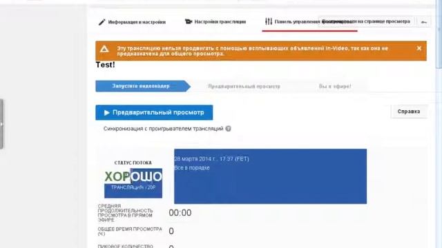 Как стриметь в Youtube в Xsplit смотреть онлайн