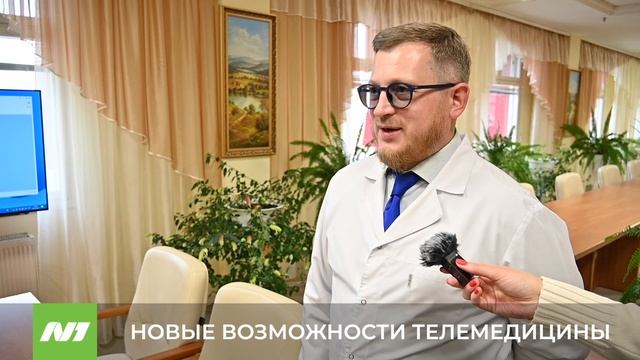 НОВЫЕ ВОЗМОЖНОСТИ ТЕЛЕМЕДИЦИНЫ