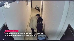 Ужасы в подъезде: Пьяный Владлен снова на свободе, и соседи в панике!