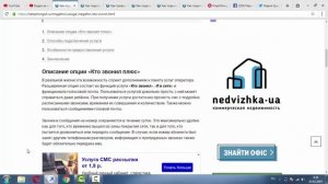 Услуга "Кто звонил +" от Мегафон - описание, как подключить