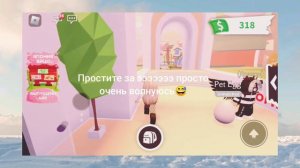 Как получить | купить яйца adopt me