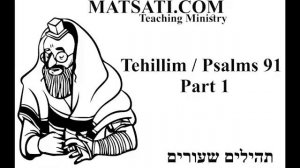 Tehillim / Psalms 91 Part 1, Commentary by MATSATI(dot)COM Teaching Ministry
