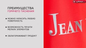 Горячее тиснение - что это и как используется в упаковке.