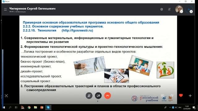 Проектная деятельность на уроках технологии
