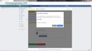 Как сделать приветствие в группе ВКонтакте