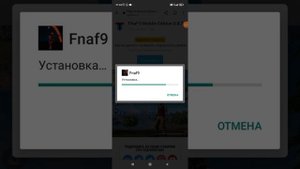 как скачать фнаф 9 мобил на телефон?