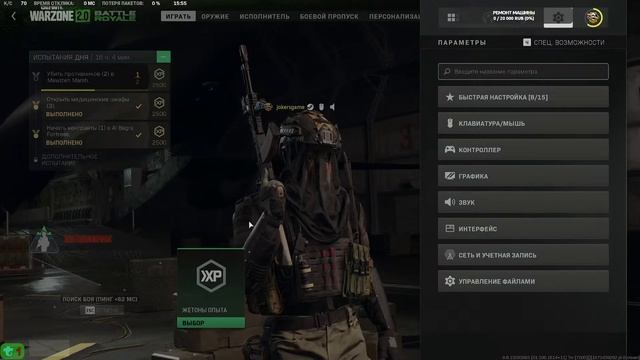 warzone 2.0 смотреть онлайн