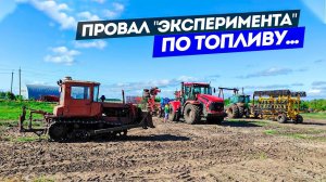 У John Deere в поле кончилось топливо на культивации. ДТ-75д каждый день меняется.