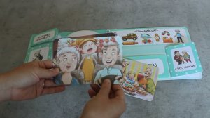 Лэпбук "День пожилых людей"