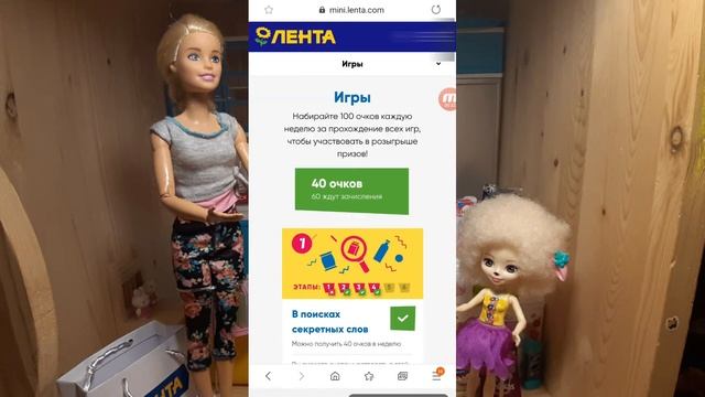 АКЦИЯ Мини Лента 3 / Собираем коллекцию / Секретное слово 4 недели