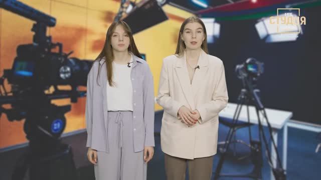 Студенческий проект «СТУДиЯ» | Выпуск 35