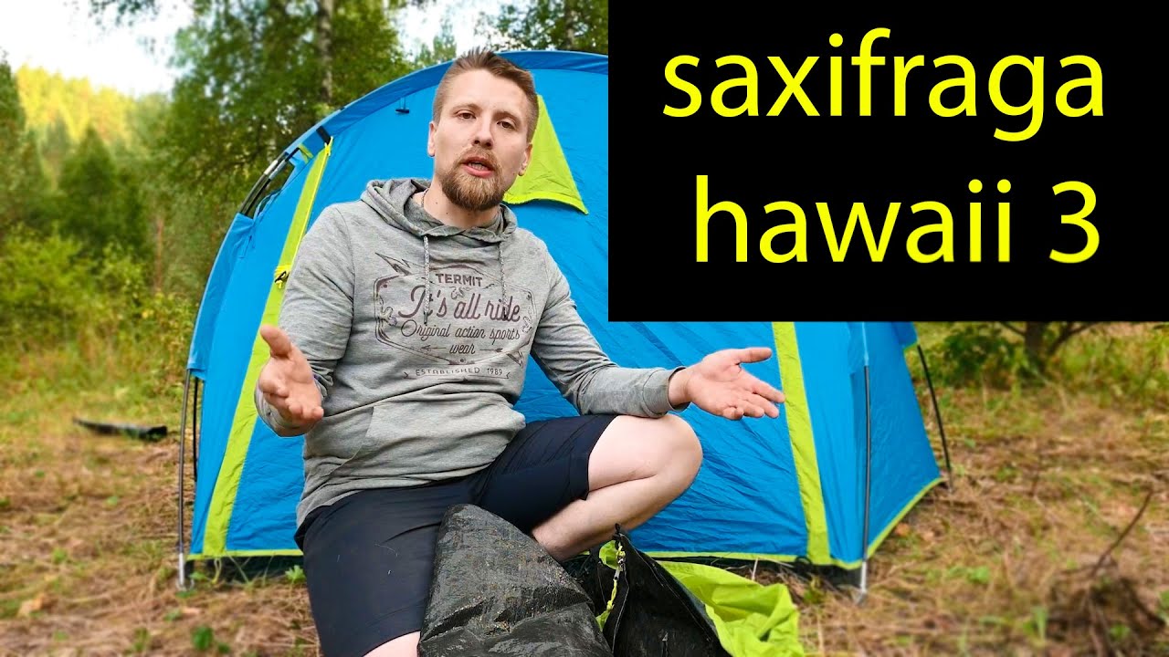 Обзор  Палатки - Saxifraga Hawaii 3