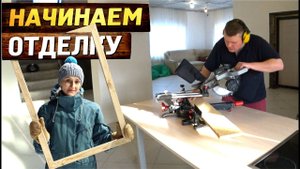 Большой дом не проблема, если делать все своими руками. Ресанта ТП-255 / miter saw