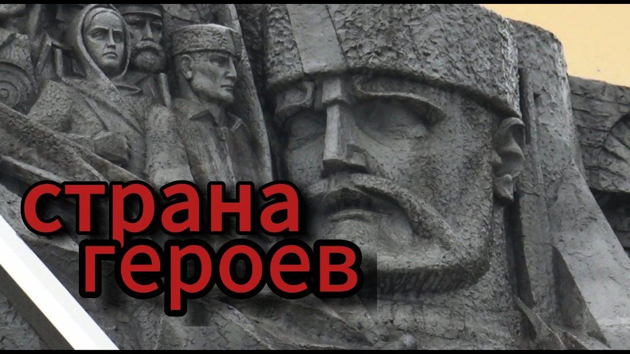 Страна героев. Александр ВДОВИЧЕНКО
