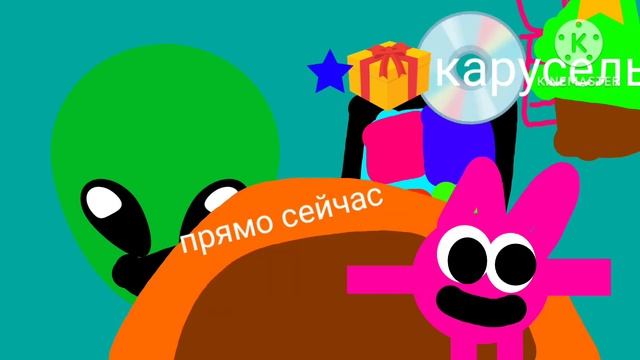 карусель плашки флафи смайлик солнечные заецы ляпик едет в окидо kotinet смотреть онлайн
