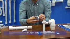 Сборка бутылочного сифона для умывальника с отводом для слива от стиральной машины А-32079.