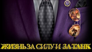 Прохождение игры  для слабых пк SAINTS ROW ЖИЗНЬ ЗА СИЛУ И ЗА ТАНК (saints row 4)