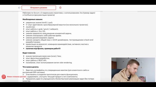 Ищем работу HTML-верстальщика, Front-End Developer | Анализ вакансий и рекомендации