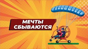 Реализация мечты  подопечной фонда "Феникс" Елены Владиленовны