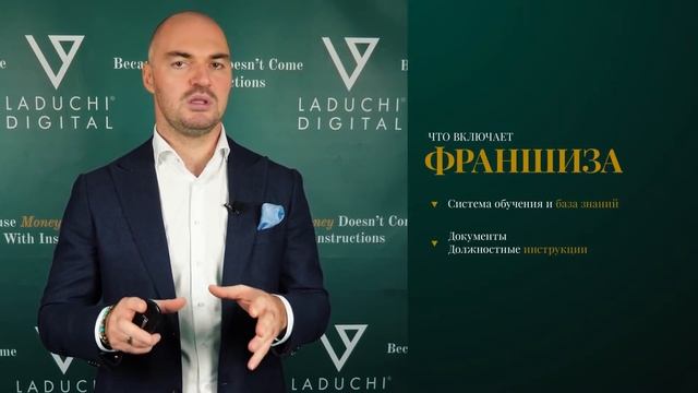 Франшиза консалтинговой компании Laduchi Consult смотреть онлайн