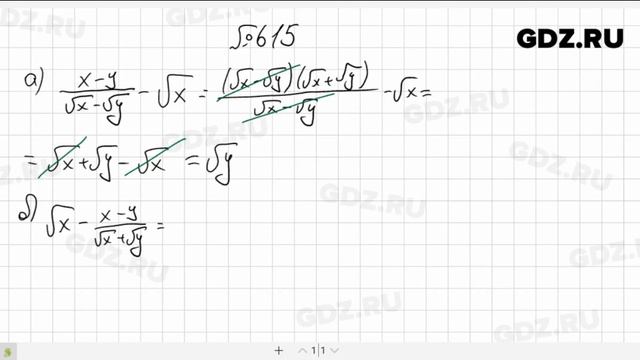 № 615- Алгебра 8 класс Макарычев смотреть онлайн