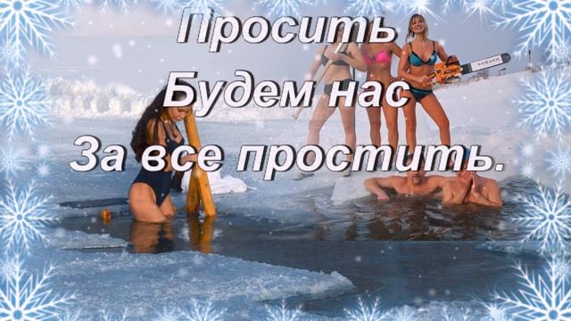 С Крещением Господним! Красивое видео поздравление с праздником Крещения 19 января!