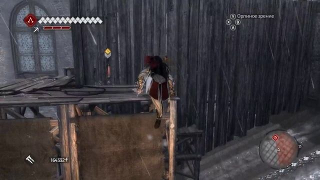 Assassin's Creed: Brotherhood - Тайники - Волк в Овечьей Шкуре (Сундуки и Флаги)