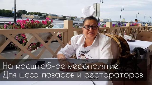 шеф-повар Маруся на Food Business Show смотреть онлайн
