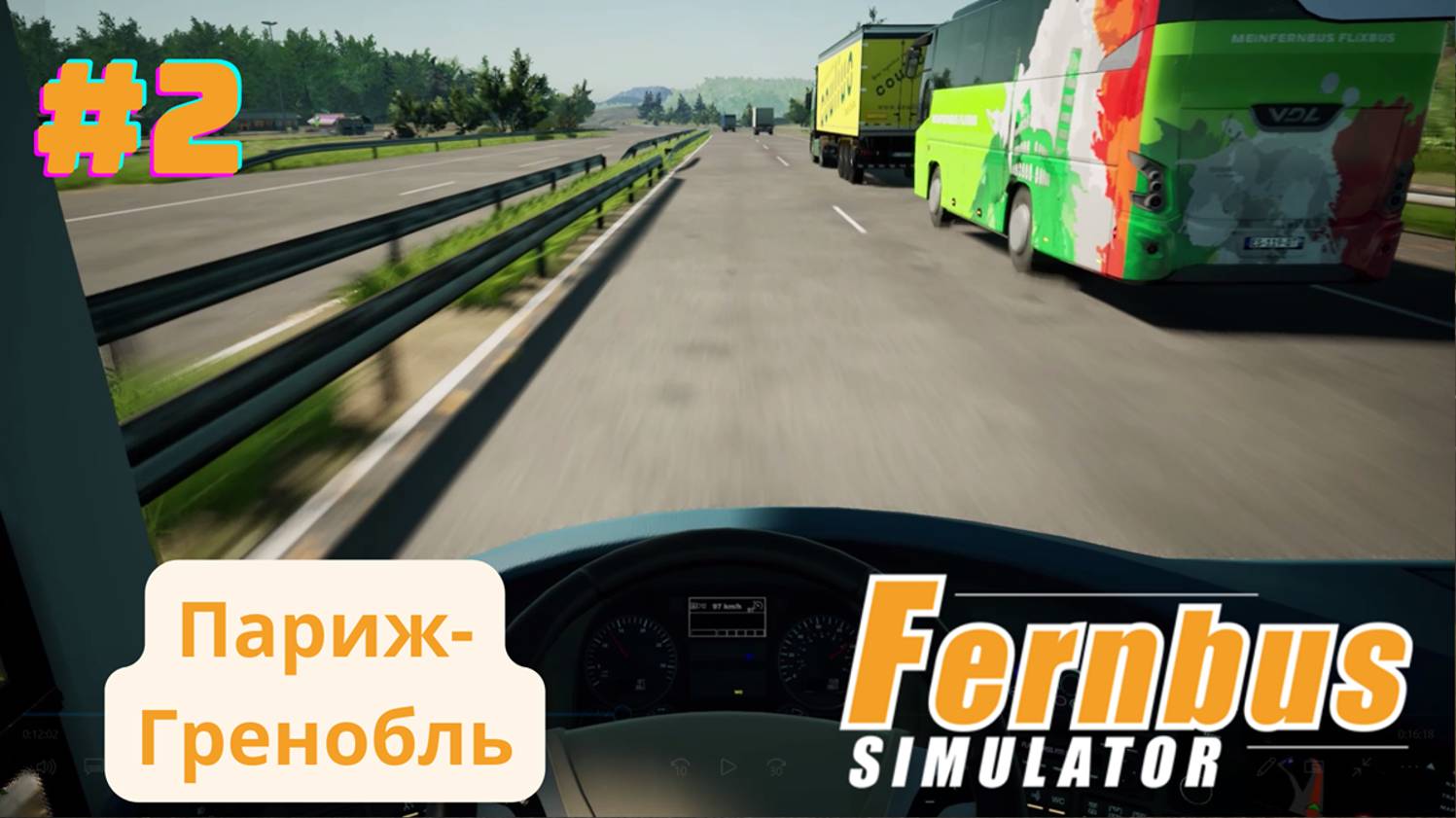 Fernbus simulator | Париж-Гренобль | Из столицы во Французские Альпы, Часть  2