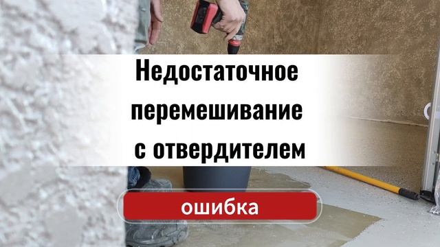 Как сделать самый быстрый наливной пол без ошибок. Полимерное покрытие Самая быстрая отделка пола.