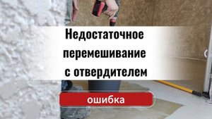 Как сделать самый быстрый наливной пол без ошибок. Полимерное покрытие Самая быстрая отделка пола.