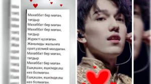"Makhabbat ber maghan". Димаш. Песня на казахском языке. В ролик вставлены слова песни.