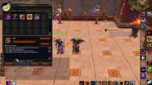 Гайд по Демон Локу пвп 5.4.8.