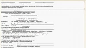 Охрана труда. Медицинские осмотры