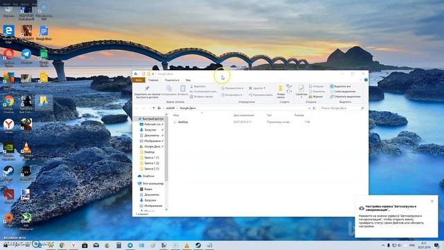 Приложение Google Backup and Sync. Автозагрузка и Синхранизация от Гугл смотреть онлайн