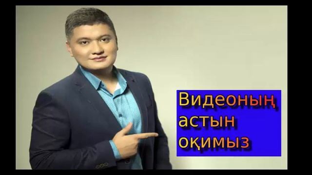 Алтынбек Тәшімбетов-Таңшолпан смотреть онлайн