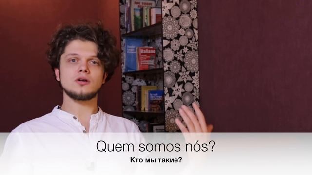 Португальский для начинающих. Урок 10: Как задавать вопросы