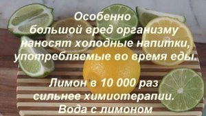 Как приготовить и пить Воду с Лимоном?