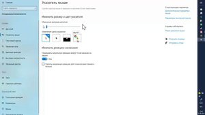 Как поменять указатель мыши?