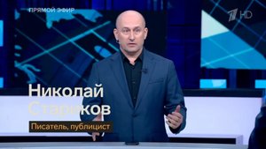 Запад доверяет ИГИЛ* как самому себе (Николай Стариков)