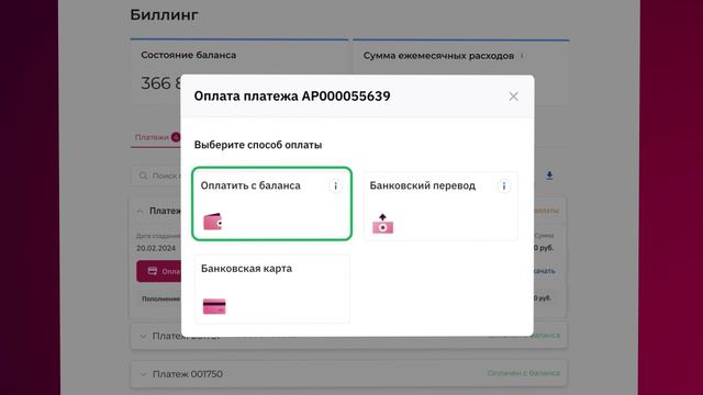 Softline Подписки: обзор сервиса для управления подписками и платежами