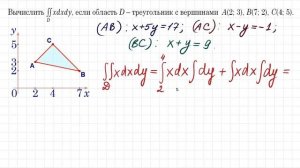 Двойной интеграл / Как находить двойной интеграл