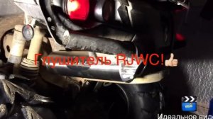 Замена глушителя brp g2 на rjwc