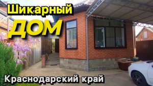 Дом 80 кв м за 6 200 000 рублей Краснодарский край город Новокубанск 8 918 399 36 40 Юлия Громова